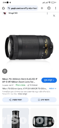 Nikon d3300